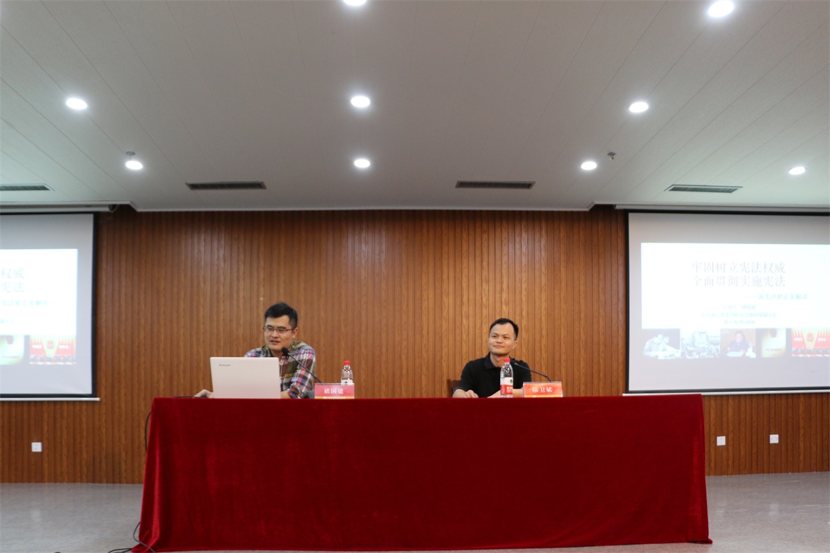 C:\Users\Administrator\Desktop\网页\省委党校法学专家来澳门六合彩管家婆
为新生做宪法专题讲座(学院用)\看图王批量图片转换结果\图1.jpg C:\Users\Administrator\Desktop\网页\省委党校法学专家来澳门六合彩管家婆
为新生做宪法专题讲座(学院用)\看图王批量图片转换结果\图1.jpg